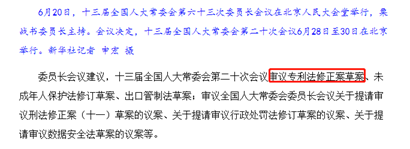 审议修订草案1_副本.png